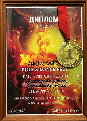 дипломы25